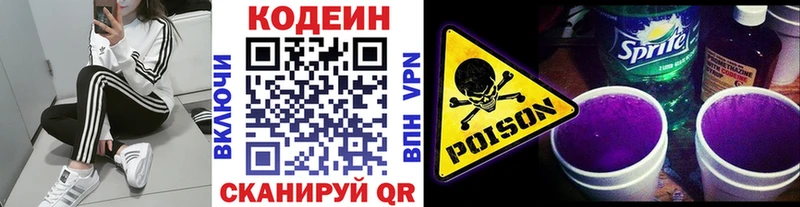 Кодеин напиток Lean (лин)  MEGA рабочий сайт  Щёкино 