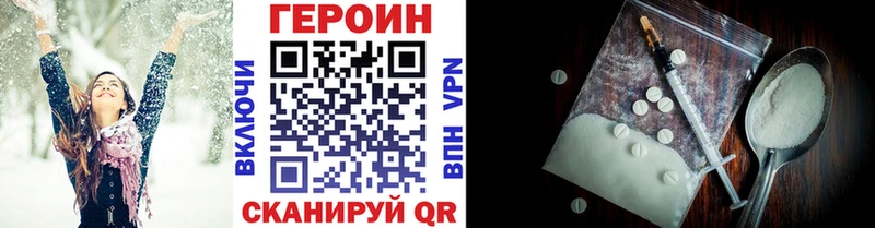 ГЕРОИН Heroin Щёкино