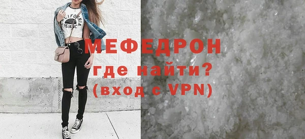 меф Горняк