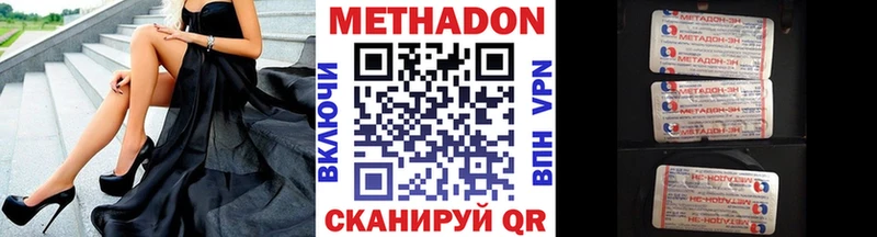 Метадон VHQ  blacksprut ссылки  Щёкино 